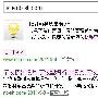 新站收录TITLE不是本站的原因分析