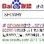 SEOWHY如何成为搜索引擎眼中的品牌的