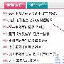 从网站的内容更新来看百度的变化规律