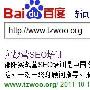 百度数据不同步导致更新排名慢一拍