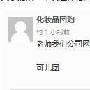 老林：分析某团购网站所谓降权问题和解决方法