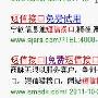 小毛孩：一个网站半个月打造标题关键词全部首页