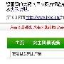网站改版引发的百度返档实例分析