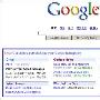 Google最新特色搜索不完全手册(1)