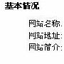 日IP突破1万，谈谈我做网页吧的几点经验