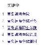 图解：“以一当十”的资讯是怎样炼成的