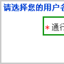 入款1元送100元 网易搜索引擎有道竞价推广介绍