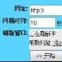 用VB语言巧编网站作弊工具