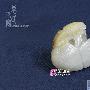 玉器佩饰：精美挂件欣赏（49）