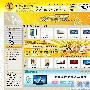 海信集团网络营销战略取得明显成效