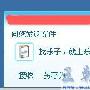 通过QQ推广网站的几个方法总结