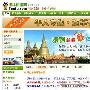 旅游网站页面布局应注重用户体验