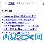 网站运营之“洗澡水论”流量再利用
