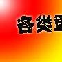 各类型网站策划盈利模式盘点