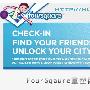 黄漫浠：FourSqaure重塑网站的推广模式