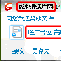 网络销售之QQ“发送离线文件”法