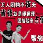 团购网站实用推广方案 团购网站占地宣传秘籍