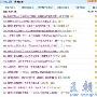网络商城行之有效的推广方法 问答推广