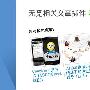 无觅相关文章服务的成功营销案例分析