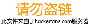 电商圈之本地生活类网站案例分析