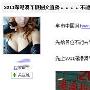 关注焦点利用热门事件推广汽车网站实战