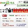 团购网站推广方式二：团购导航抢滩登陆战