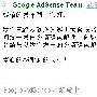 Google AdSense巡讲大会日程安排