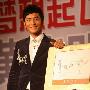 黄晓明携手珠宝集团雪中送温暖