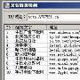 闲着，发个C#抓取alexa排名的代码