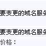 如何绑定.cn域名到lunarpages美国空间