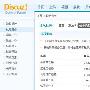 Discuz!任务系统简析 (一)帖子类任务