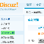 如何设置Discuz!7.0分类信息功能