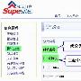 详解SupeSite7.0资讯首页如何显示子分类信息