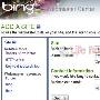 如何把網站提交到微軟Bing搜索引擎
