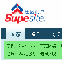 如何让SupeSite7.0首页显示全部的频道分类