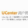 教你如何添加UCenter管理员
