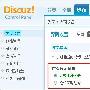 Discuz! 7.1：论坛动态让用户查看实时动态