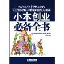 时尚摆设 装扮个性