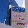 HOLA特力屋日前正式登陆成都