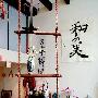 陶器呈现家居本质的美与特点
