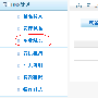 不修改DNS服务器也能用智能DNS解析