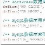 WordPress从Cpanel搬家到DA的教程