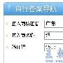 鞋天涯亲历新备案系统备案图文详解