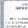 一年站长经历谈选择虚拟主机服务商的经验