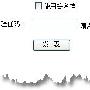 改善用户体验的有力手段：即时反馈