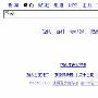 百度手写时代的到来 增加用户体验
