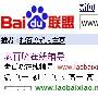 分享域名注册到百度收录仅需7天的经验