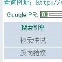 新站上线,百度权重却由高到低