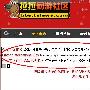 分享：利用“双蛋”乘机宣传你的站