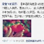 做好腾讯微博高转发率的四个必要点